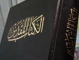 Arab Biblia  - 